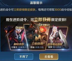 王者最新皮肤及返场爆料,揭秘最新皮肤及返场爆料！