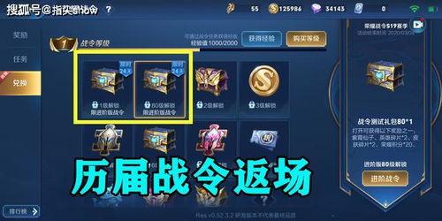 王者战令返场皮肤爆料最新,战令返场皮肤全新爆料，经典重现引期待