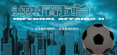 足球名记微博爆料最新版,揭秘新赛季转会风云与赛事前瞻