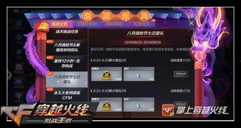 cf手游最新钻石活动爆料,活动爆料抢先看，福利大放送！