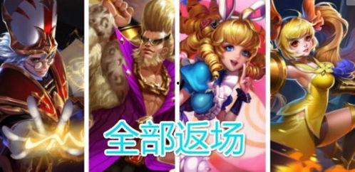 王者1月份最新皮肤爆料,神秘英雄华丽登场，视觉盛宴即将开启