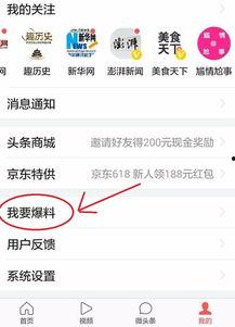 早安爆料头条新闻最新版,最新热点事件深度解析