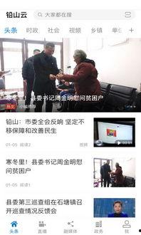 铅山最新爆料新闻报道,揭秘当地热点事件背后的真相