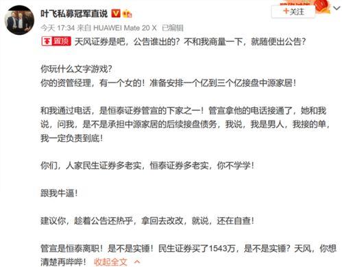 叶飞爆料更新最新消息,最新消息盘点