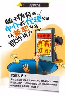 东莞学习机骗局爆料最新,揭秘背后惊人真相