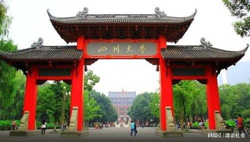 四川大学最新爆料事件新闻,校园风波再起，真相待解