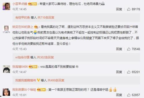 吃瓜王最新爆料,娱乐圈惊天大事件揭秘