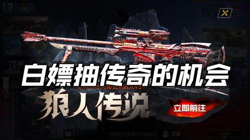 使命召唤最新爆料免费转盘,揭秘最新爆料，免费转盘活动等你来战！