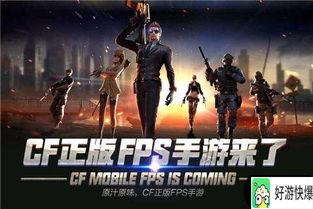cf手游最新爆料阿田,CF手游全新玩法即将解锁