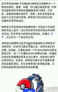 妖怪最新爆料网站下载大全,揭秘神秘生物世界
