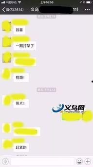 义乌网友爆料最新事件,惊现神秘事件，真相令人震惊！