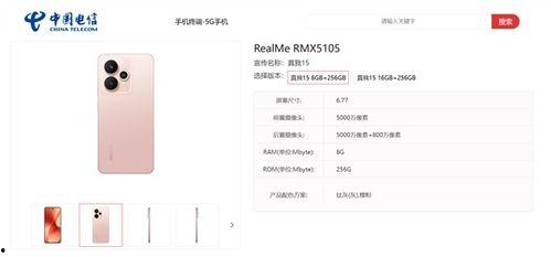 真我15最新爆料,颠覆性设计，性能与美学完美融合